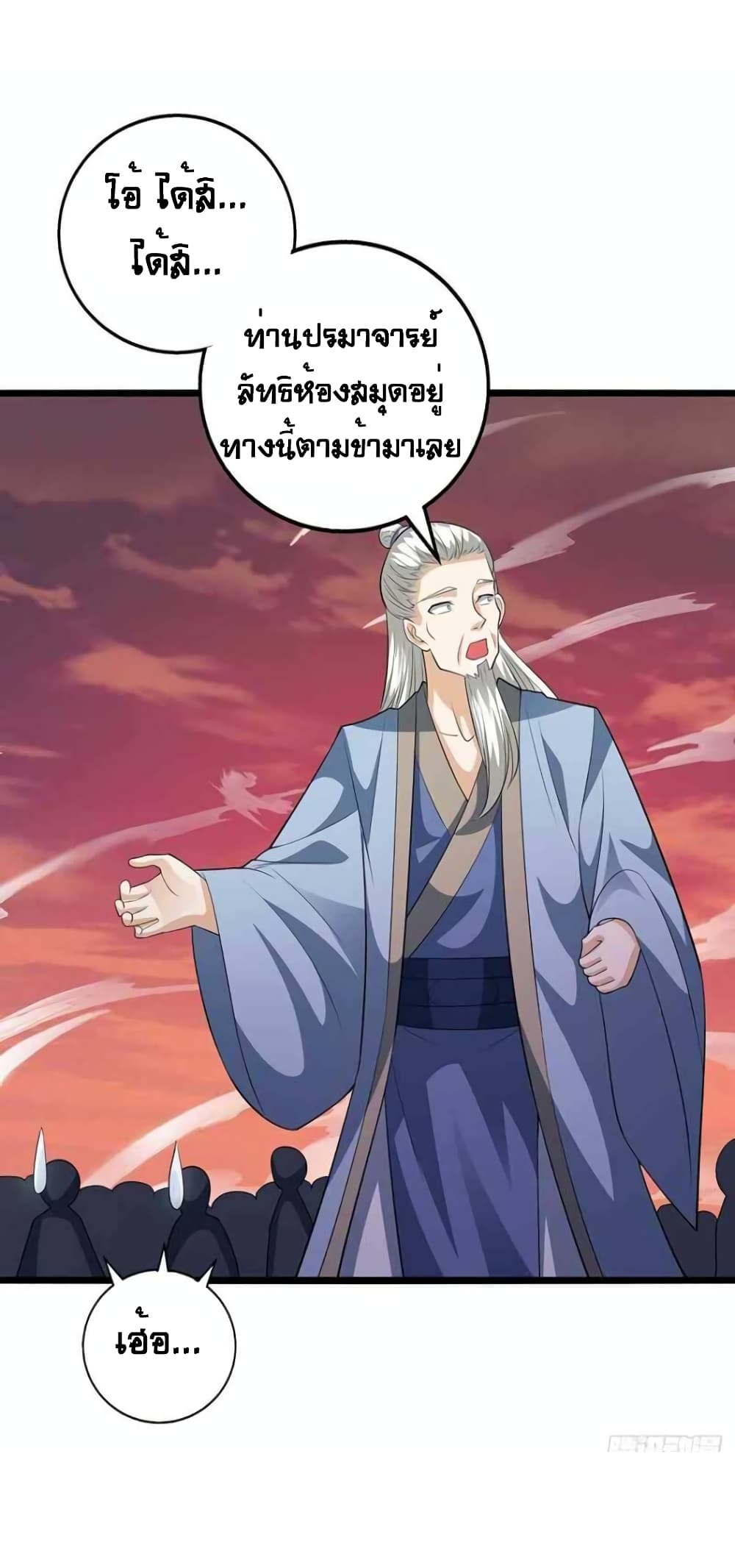One Step Toward Freedom ตอนที่ 273 (4)